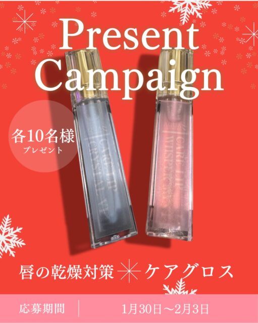 自分の欲しいものは自分が作る✨
ラシーヌラボがあなたと一緒に欲しい物を作るproject

💎✨💎✨💎✨💎✨💎✨💎✨💎✨

みんなエアコンの乾燥機にならない？
朝起きたら喉も肌も髪も乾燥してるけど
一番機になるのがクチビル👄
そんな研究員さんの声をカタチにしてみたよ！

💄応募方法💄
①この投稿をいいね
②このアカウントをフォローしてね！
③ウィスパーミントorクリスタルヴェール
どちらが欲しいかコメントに書いてね！

応募したことを忘れないように「保存」がおすすめだよ！

～～～～～～～～～～～～～～～～～～～
ラシーヌラボはみんなの欲しいものをみんなで作るプロジェクトラボ！

公式研究員さん大募集！
アンバサダーの3人がフォロワーさんの意見をもとに
ミーティングして作り上げていくアイテムをリリースしていきます！
我こそは！という方はDMでご連絡ください🙇
～～～～～～～～～～～～～～～～～～～